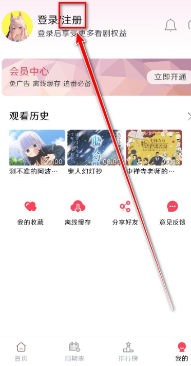 MuteFun动漫追番