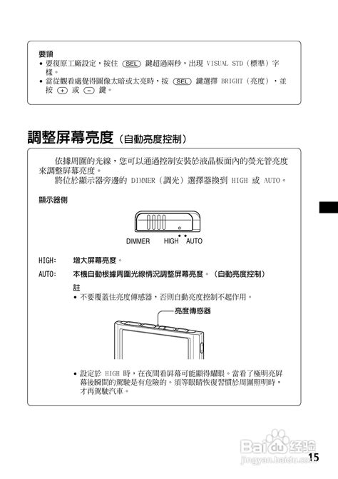 解锁娱乐新境界：SONY XTL-W70汽车电视深度使用指南[续篇] 2