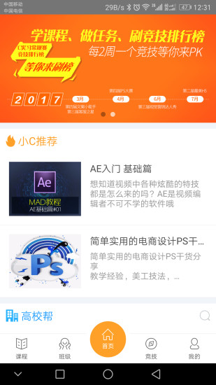 i博导app最新版