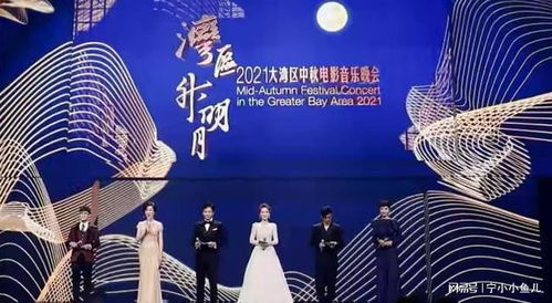 大湾区中秋晚会观看渠道在哪里？ 2
