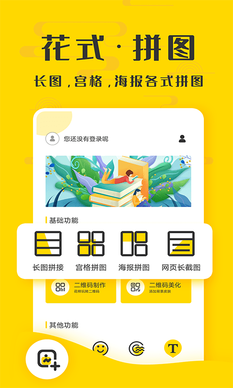 微商截图精灵app