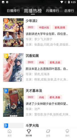 新大师兄影视2025正版