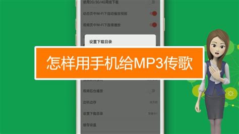 手机上如何下载MP3歌曲？ 2