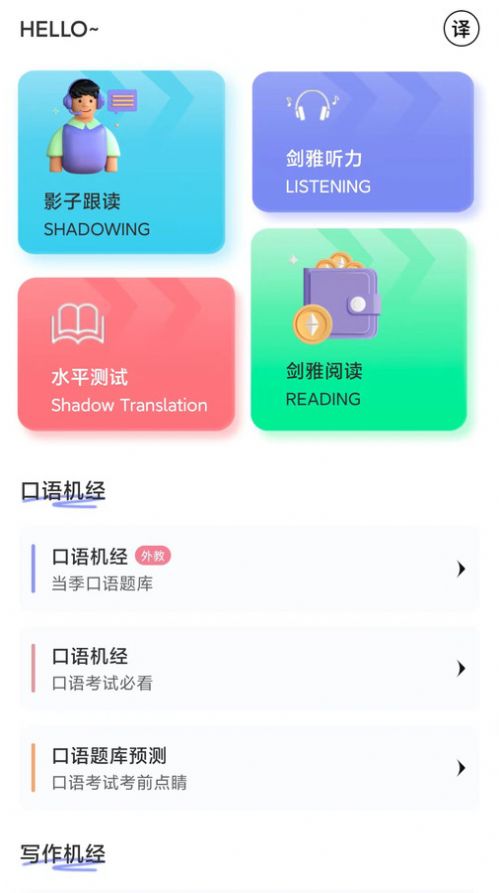 去学雅思app