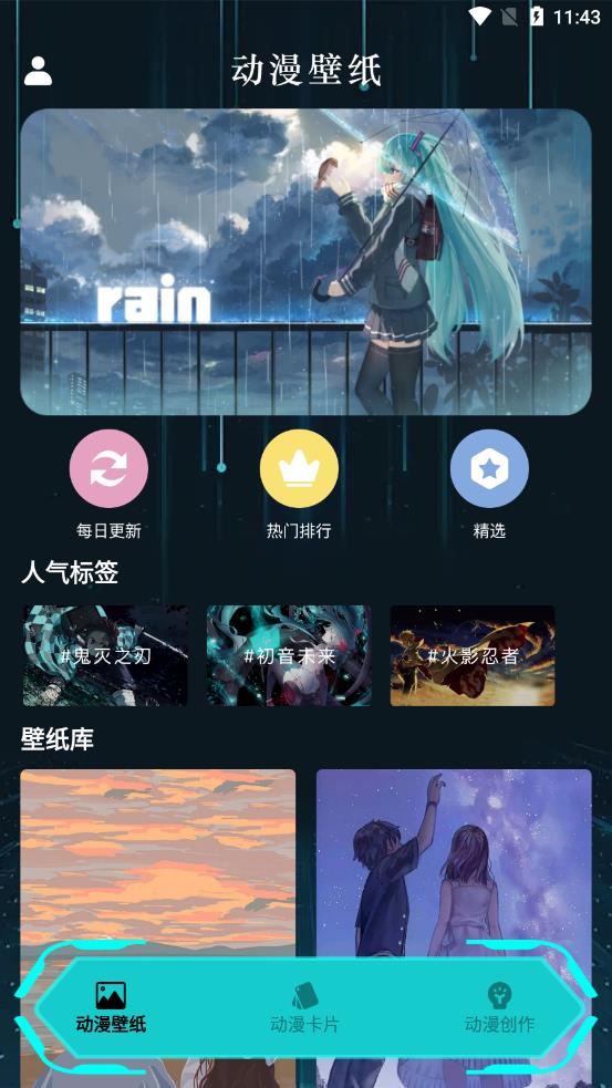 亲亲漫画壁纸app