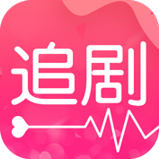 爱追剧app v2.9.1 最新版