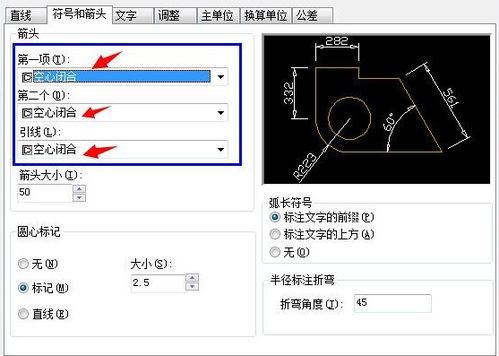 创意空心箭头符号集锦 1