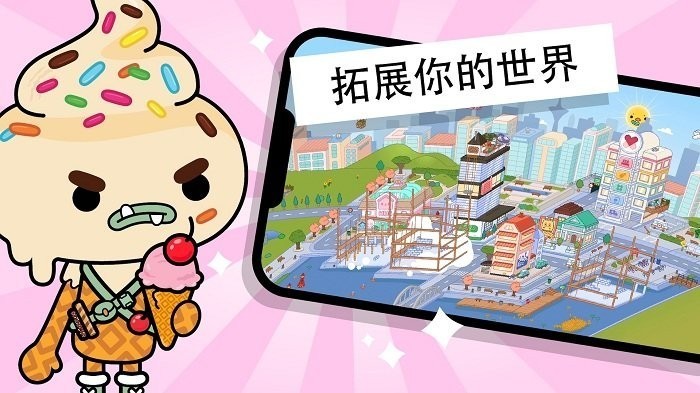托卡世界更新自建房