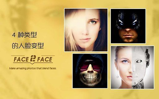 Face2Face变脸