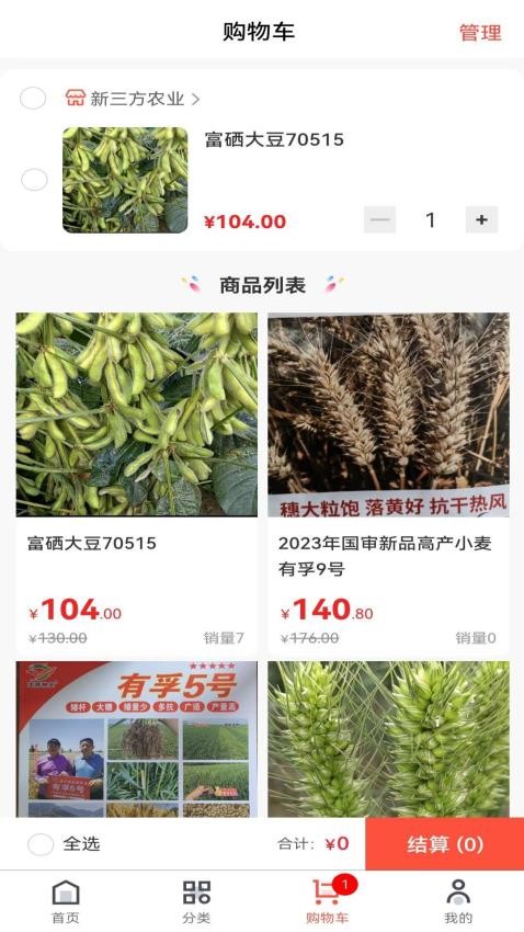佰亿侬app