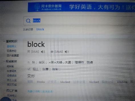 请问'traffic'这个词的具体含义是什么？ 4