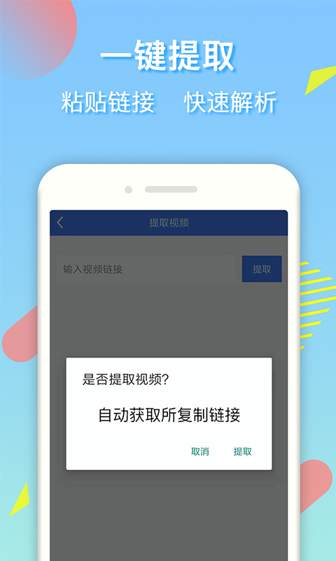 去水印王app