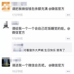 微信头像巧添国旗，彰显爱国情怀新风尚 3