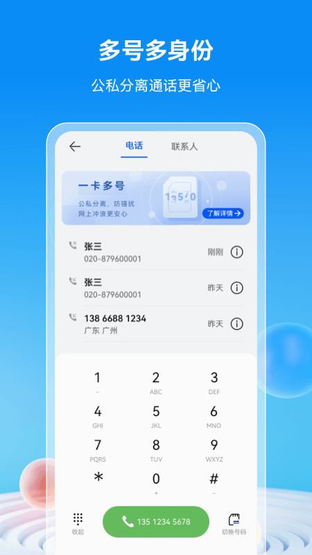 移动云手机app