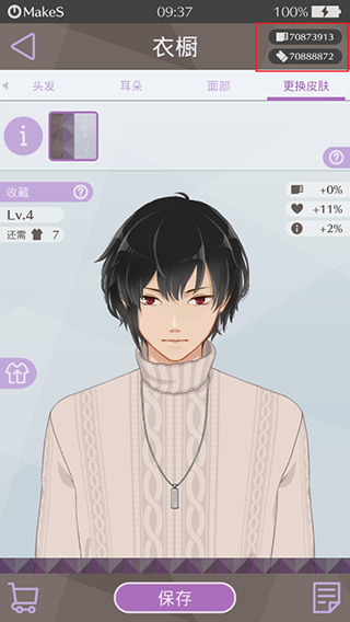 早安我的少年安卓版