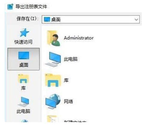 桌面IE图标快捷方式无法删除怎么办？ 2