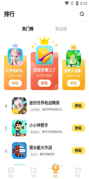 vivo小游戏中心官方版