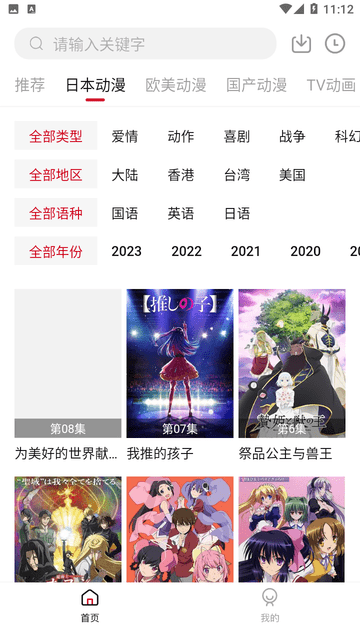 璃米动漫app