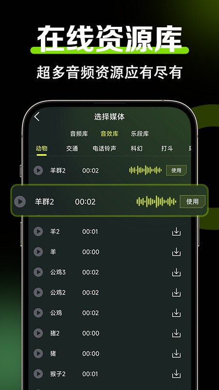 音频音效剪辑软件手机版