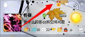 QQ怎样打开我的勋章墙？ 2