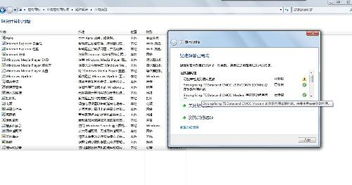 轻松解决Win7调制解调器错误，实用方法大揭秘！ 3