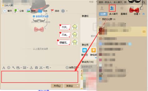 手机QQ如何轻松群发消息？ 3