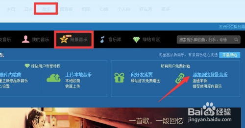 最新免费添加QQ空间背景音乐的方法 1