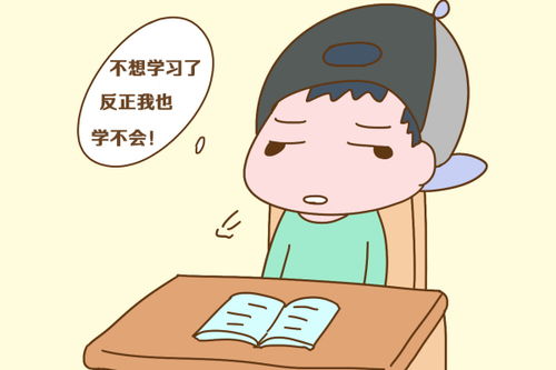 应对孩子不写作业的策略 2