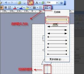 Visio速成：轻松打造高效基本流程图技巧