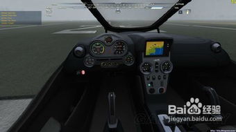 《微软模拟飞行2012》的基础操作指南 2