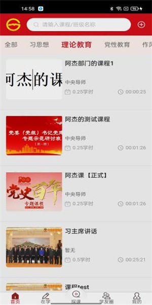贵州网院app学员登录版