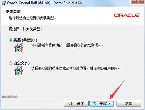 精通Oracle Crystal Ball：全面掌握预测分析技巧教程 2