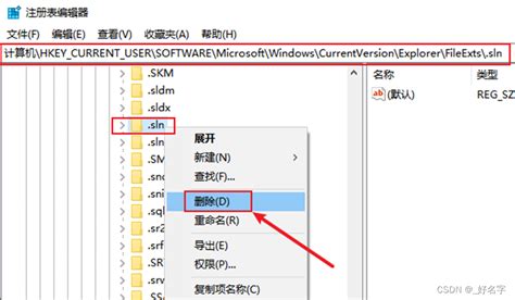 怎样删除文件打开方式中的错误选项？ 4