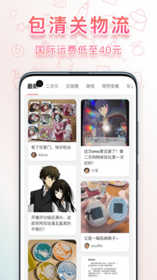 日本任意门app