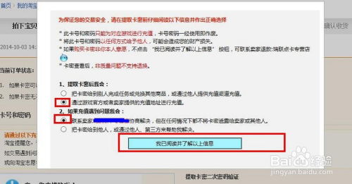 淘宝轻松购：游戏点卡购买全攻略 3