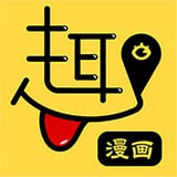 趣漫画手机版 v1.02