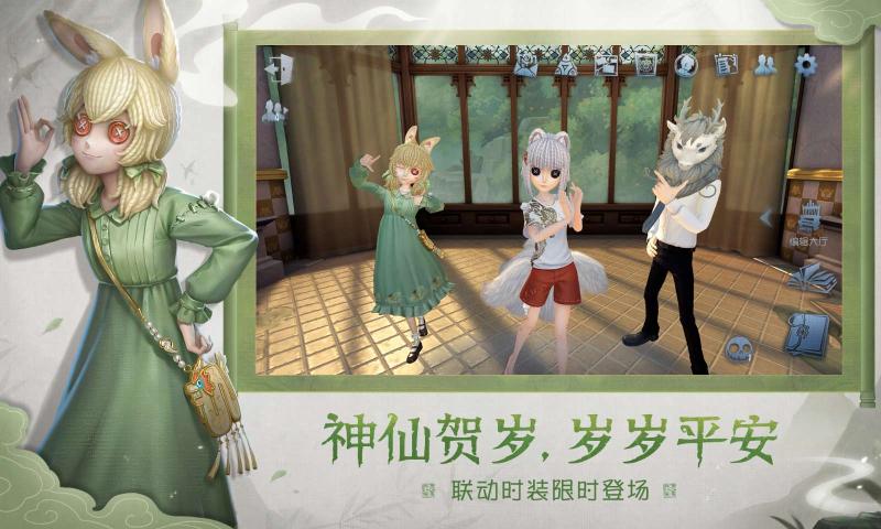 第五人格非人哉联动