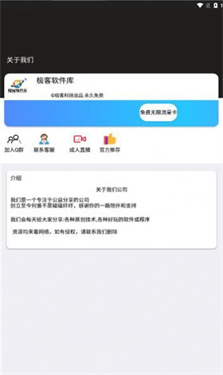 极客软件库3.0版本