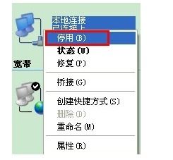 轻松解决：本地连接受限制或无连接的修复方法 1