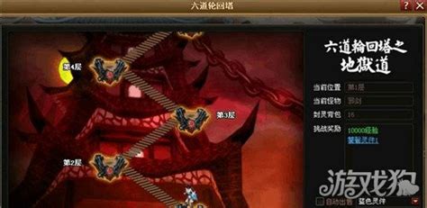 《神仙道》六道轮回新手全攻略怎么制定？ 1