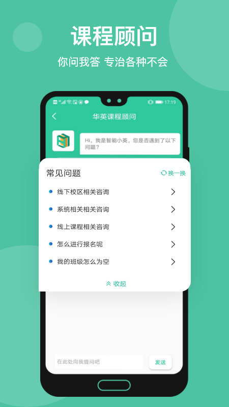 学在华英app