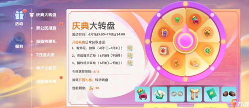 如何输入摩尔庄园兑换码 1