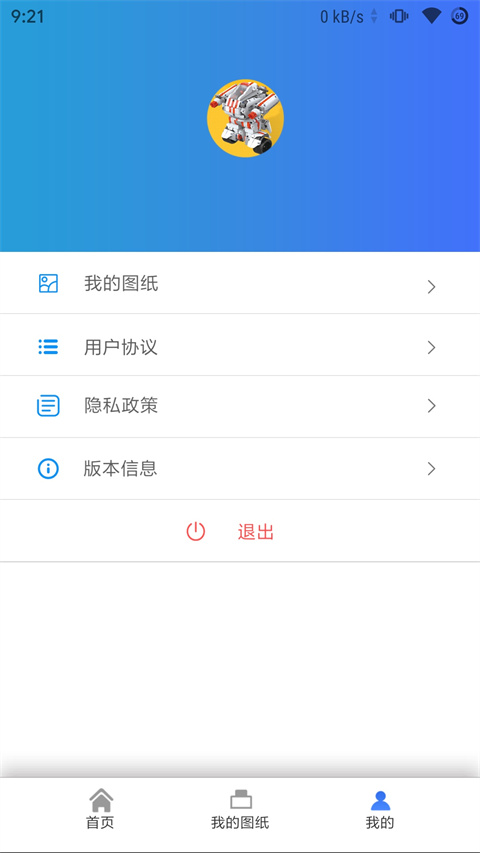 积木世界app