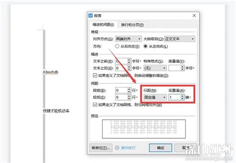 WPS快速删除空白页方法 1