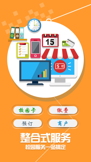 天农一卡通