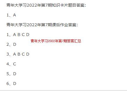 揭秘！2022年青年大学习第19期答案完整版，助你轻松通关！ 1