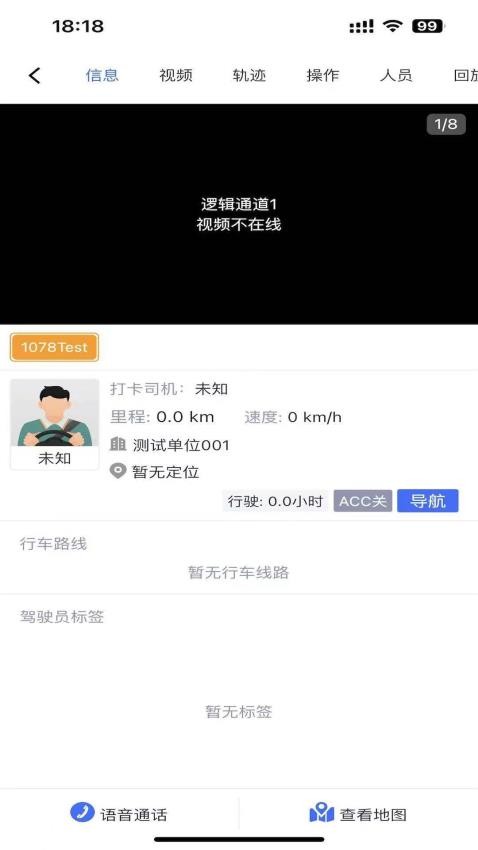 道和车辆最新版