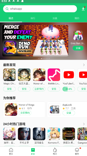 apkpure绿色资源官方版