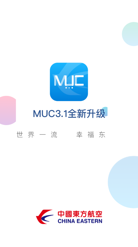 东航muc app