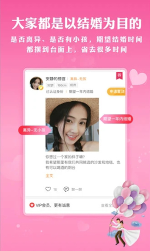 梅花婚恋app